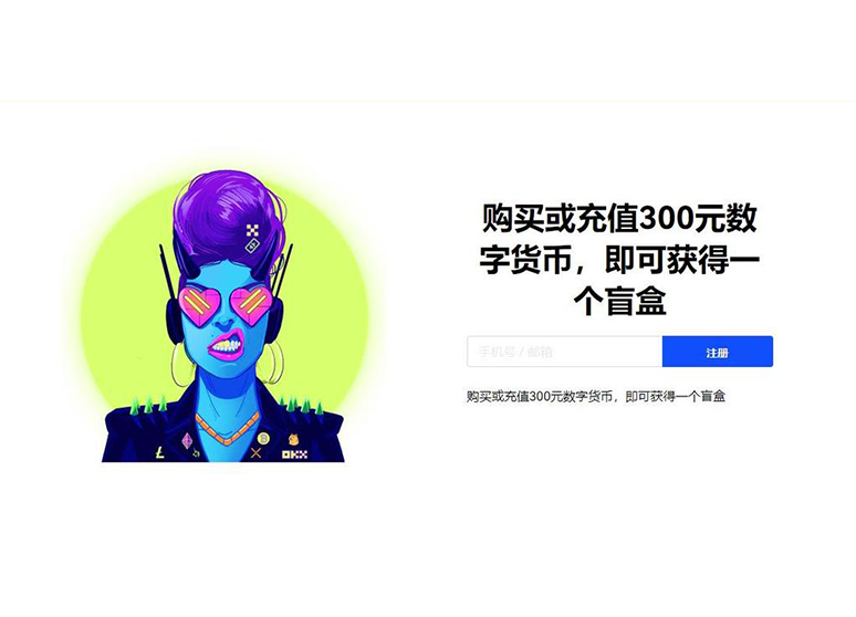 OK币 APP下载安装页面展示